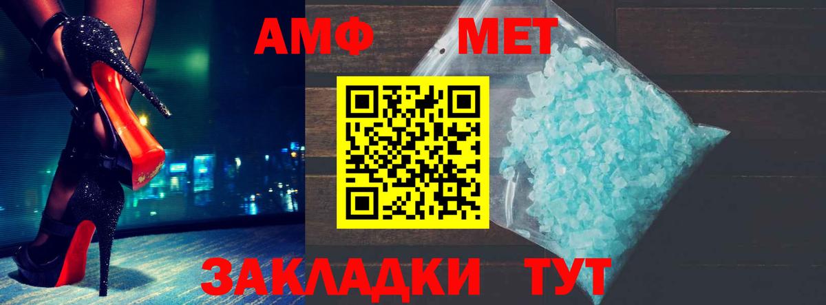 АМФЕТАМИН Розовый Канаш