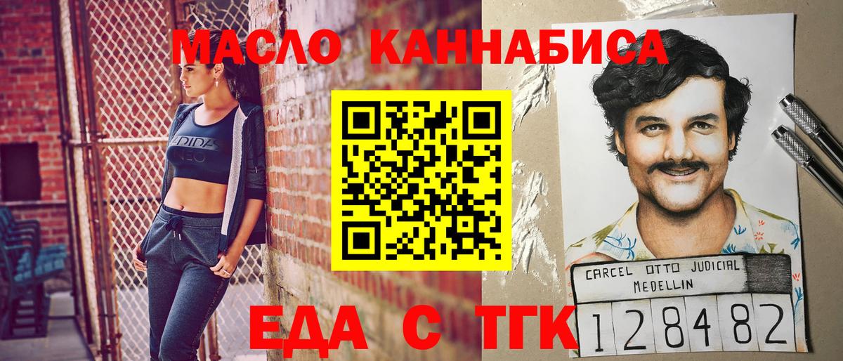 Cannafood конопля  Вход с VPN  Канаш 