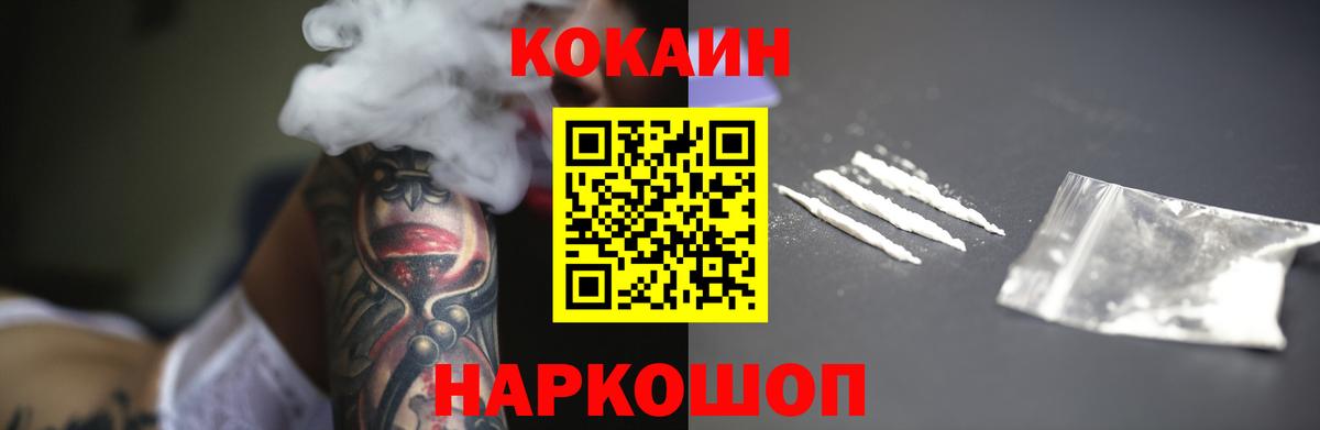 COCAIN Колумбийский  Вход с VPN  КОКАИН Боливия  Кокаин  Канаш 