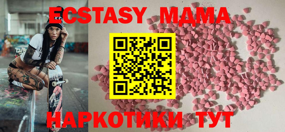 Ecstasy  Вход с VPN  наркота  ЭКСТАЗИ louis Vuitton  Ecstasy VHQ  Канаш 