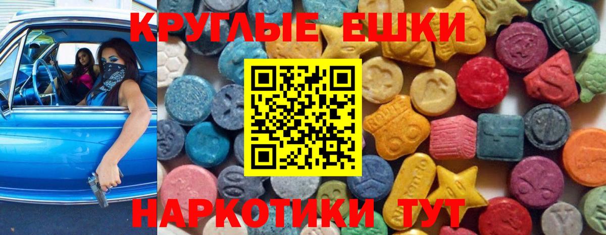 Экстази 280 MDMA Канаш
