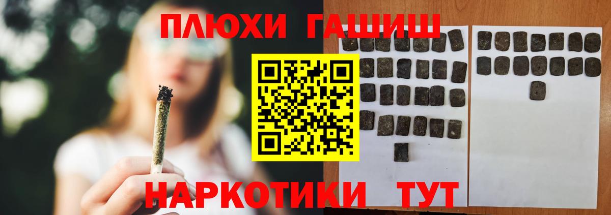 ГАШИШ  Вход с VPN  Канаш  ГАШИШ hashish  ГАШИШ Ice-O-Lator 