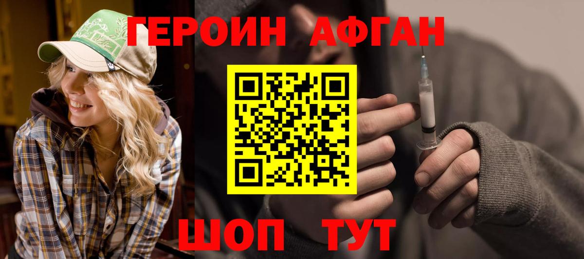 Канаш  ГЕРОИН герыч  ГЕРОИН  Вход с VPN 