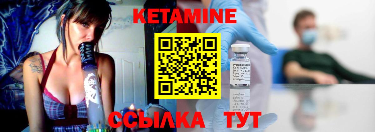 Кетамин ketamine  Кетамин ketamine  Канаш  Вход с VPN 