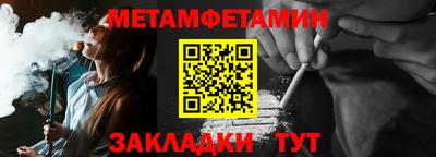 первитин Краснокаменск