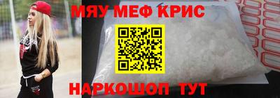 мяу мяу мука Краснодар