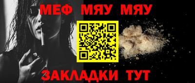 мяу мяу мука Краснодар