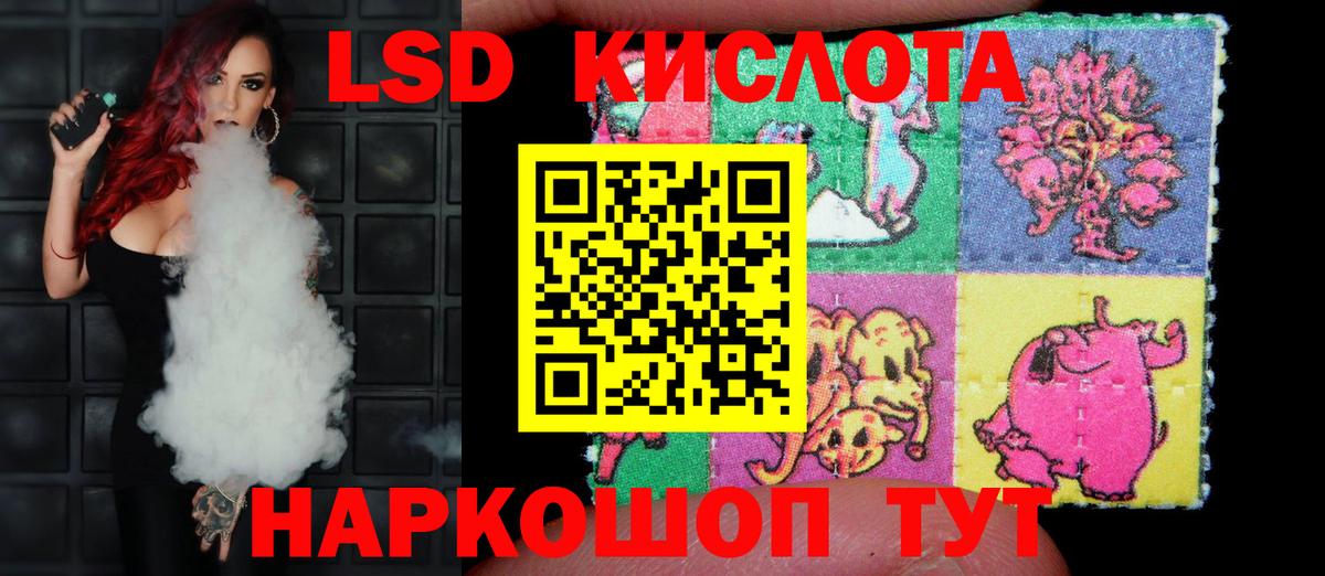 Лсд 25 экстази кислота Канаш