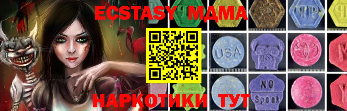 MDMA молли Канаш