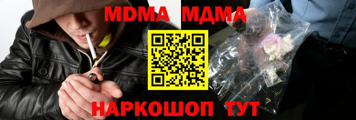 MDMA  Вход с VPN  Канаш  MDMA crystal 