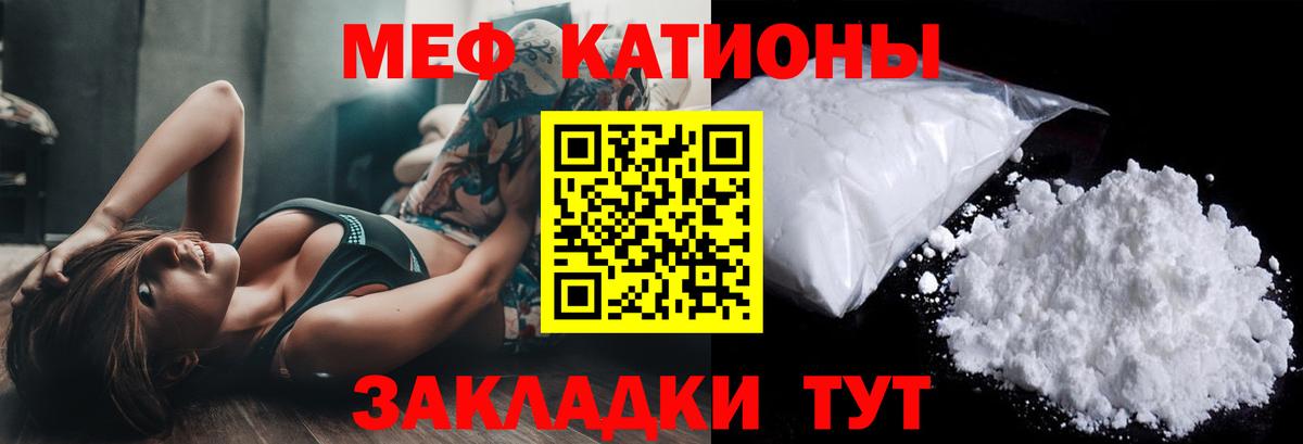 МЕФ  МЕФ мука  МЯУ-МЯУ mephedrone  Вход с VPN  Канаш 