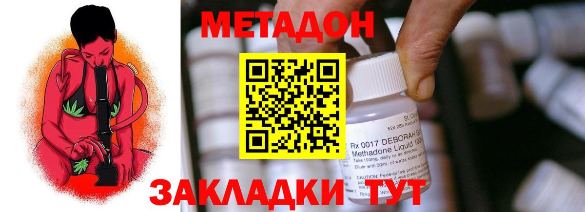 МЕТАДОН мёд  Вход с VPN  Метадон methadone  Канаш 