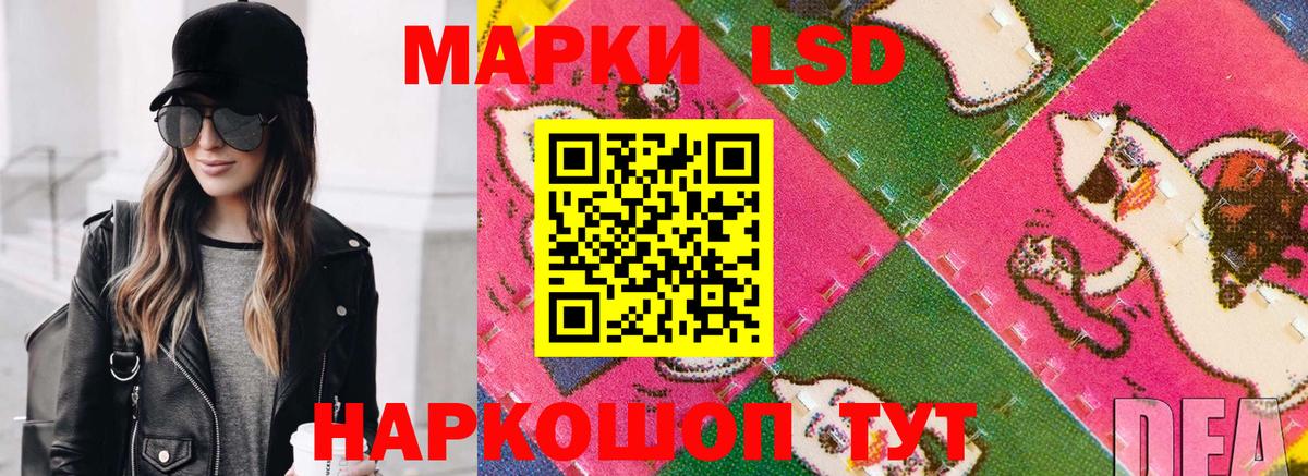 Наркотические марки 1,5мг Канаш